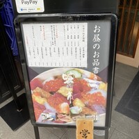 蛇の市 本店 - 