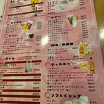 大和 - メニュー