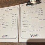 レストラン クルール - 