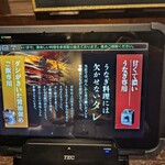 うな勢 - ご飯専用追タレ　PR兼注文用タブレット