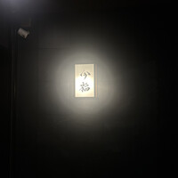 今福 - 