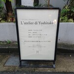 L'atelier di Yoshitake