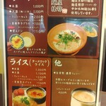 グリーンカレー専門店 メティ - 