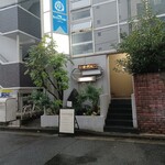 L'atelier di Yoshitake