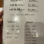 スパイスカレー キテレツ - 