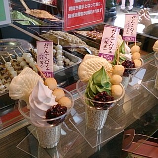 鯛福茶庵 八代目澤屋_2