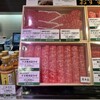浅草今半 新宿京王精肉店