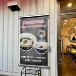 Ramen Masamasa - 店舗外観