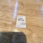 Ramen Masamasa - 食券