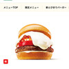 モスバーガー - 