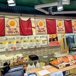 近江町コロッケ - 