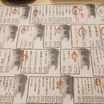 笑澄 - メニュー