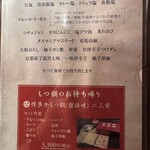 芭蕉苑 - もつ鍋テイクアウトできます