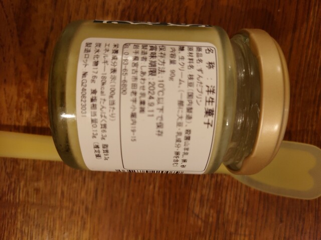 パティスリー レ・ド・シェーブル（PATISSERIE LAIT DE CHEVRE） - 宮古（ケーキ）の写真