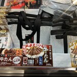 国見サービスエリア上り ショッピングコーナー - 牛たん 300g ¥3400