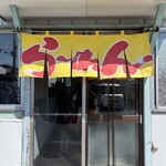 醤油家 おゝ田 - 