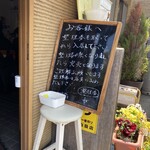 なかうらわ食堂 - 店の入り口にある番号札を持って並ぶ！