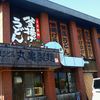 丸亀製麺 西神戸店