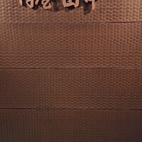 肉屋 田中 - 
