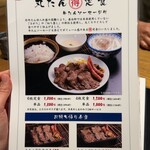 たんや 善治郎 - 