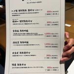 たんや 善治郎 - 