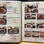 たんや 善治郎 - 