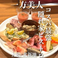 洋食ビストロ 一方美人 - 