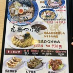 大鷹ラーメン - メニュー