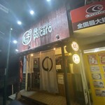 麺ぽーかろぅ - 外観