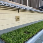 鮨おおが東山 - 