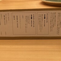 鮨おにかい＋1 - 