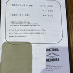 トラットリア ダ オクムラ - 