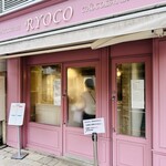 パティスリー リョーコ - 