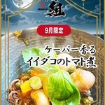 海鮮居酒屋 酒組 - 