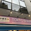 TOKYO BHAVAN