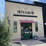 みやび亭 - 