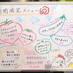 トリワイン ＰＩＫＯＳＨＨＨＵ - 期間限定メニュー