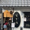 すぎ乃 天理店