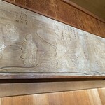 うなぎ 松琴楼 - 