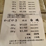 うなぎ 松琴楼 - 