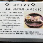 一和 一文字屋 和輔 - 