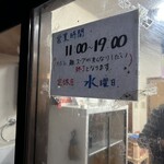 紫川ラーメン - 