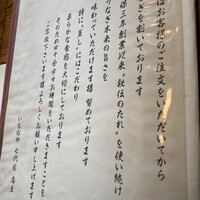 神泉いちのや - 