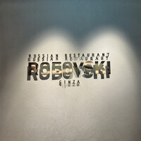 Russian Restaurant ROGOVSKI 銀座 - 