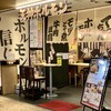 鉄板焼 博多天神ホルモン ホワイティうめだ店
