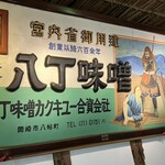 カクキュー 本社売店 - 