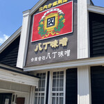 カクキュー 本社売店 - 