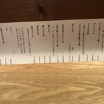 そば切り 荒凡夫 - 