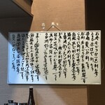 酒肴 四季彩 - 