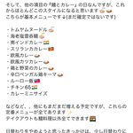 スパイスカレー キテレツ - 